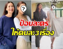 เปิดตัว 2 นางเอกลูกรัก เเอนทองประสม ป้อนละครให้รัวๆสนิทกันสุด