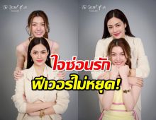 ตอกย้ำความปัง! “ใจซ่อนรัก” คว้ารางวัลซีรีส์ยอดนิยม