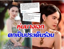 ใหม่ ดาวิกา โดนวิจารณ์ไม่หยุด ผอมเกิน เห็นกระดูก? ชาวเน็ตเสียงเเตก