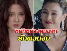 เปิดเรื่องย่อ ทิชา 2ตอนสุดท้ายจุดจบเป็นยังไง?