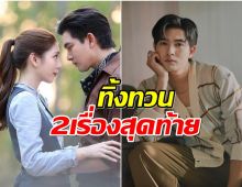 เปิดละคร 2 เรื่องสุดท้าย เข้ม หัสวีร์ ก่อนโบกมือลาช่อง 7