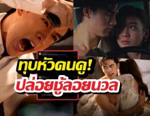 ชาวเน็ตจะบ้า! สกุณาซ่อนรัก ทำคนดูเขี้ยวงอกน้ำลายฟูมปากกับตอนจบ!
