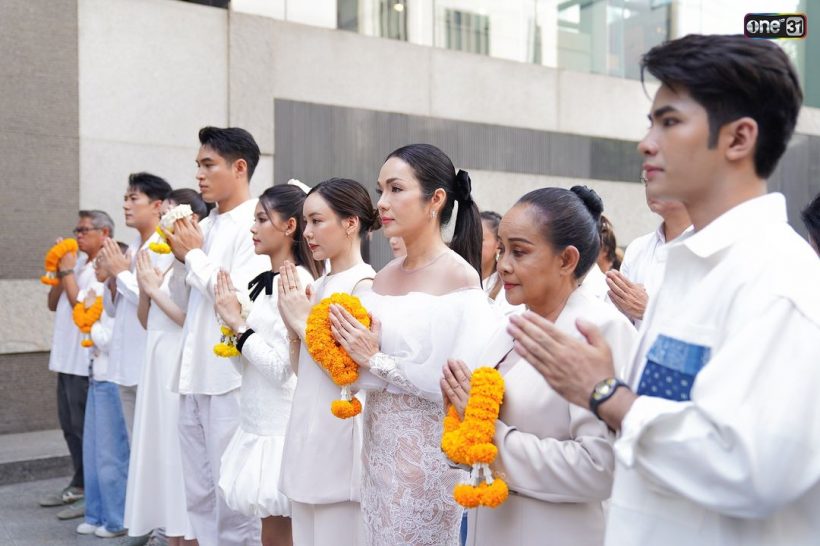 เก็บตกภาพบวงสรวงละครใหม่ช่องวัน น่าดูมากๆ