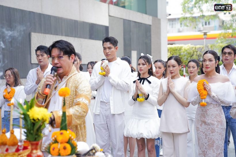 เก็บตกภาพบวงสรวงละครใหม่ช่องวัน น่าดูมากๆ