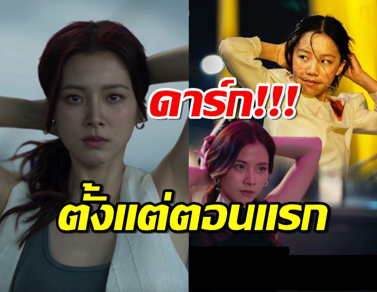 ฟีดแบคคนดู ทิชา ep.1 สุดเข้มข้น ดาร์กตั้งแต่ตอนแรก