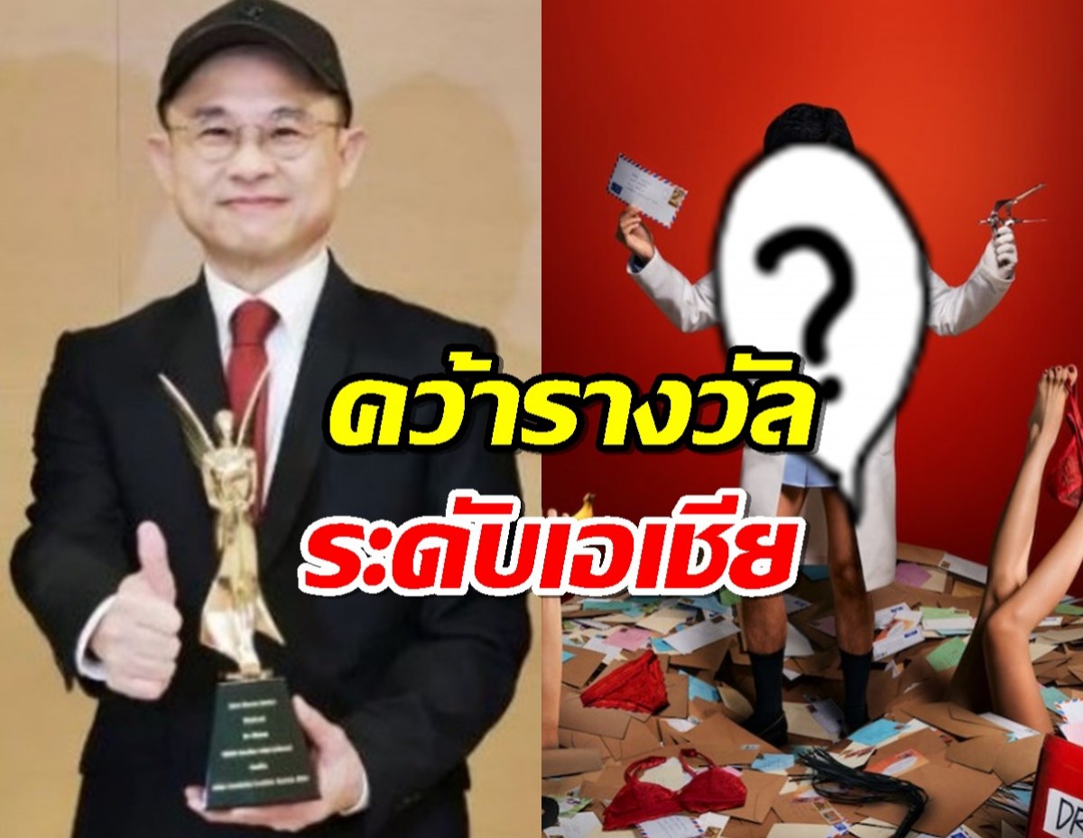 เปิดตัวซีรี่ส์ไทยเรื่องแรก คว้ารางวัลใหญ่ระดับเอเชีย