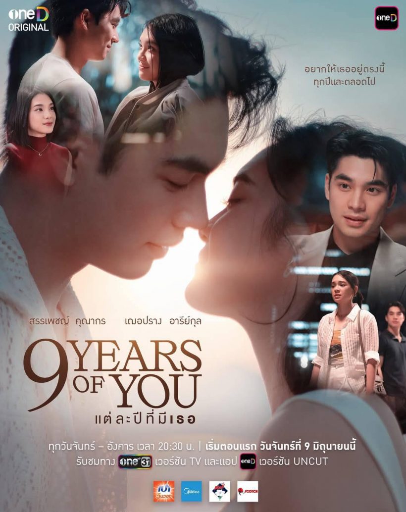 รอดูเลย!คุณบอย เตรียมแจ้งเกิดคู่จิ้นคู่ใหม่ ของช่องone31