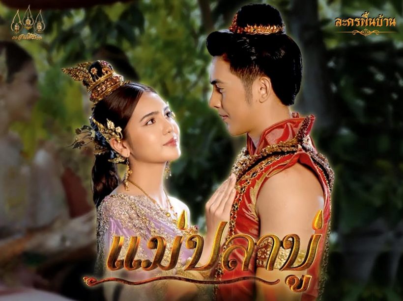 ลอร์ดสยม ไม่อยากให้ละครพื้นบ้านตกยุค แม้รายได้น้อยแต่ขอทำต่อ