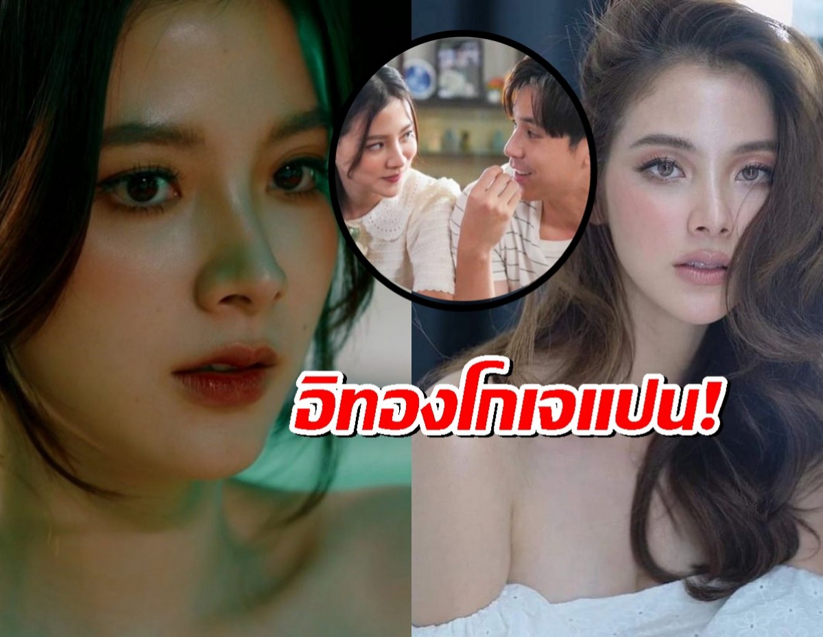 สุดยอด..ทองประกายแสด เตรียมออกอากาศในญี่ปุ่น!