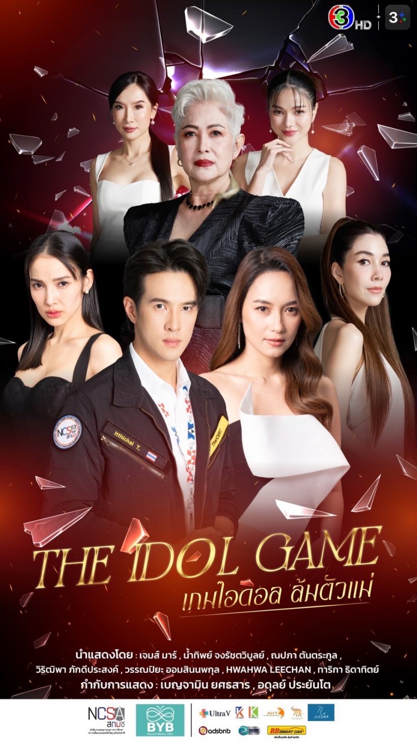 ชาวเน็ตเป็นอึ้ง!ซีรี่ส์ดังช่อง3 ออนไปแล้ว3ตอน อยู่ๆตัดจบกลางคันเกิดอะไรขึ้น?