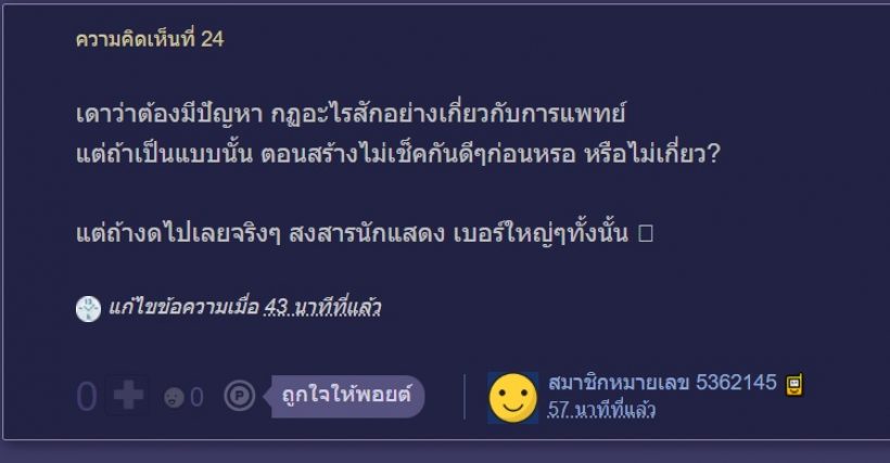ชาวเน็ตเป็นอึ้ง!ซีรี่ส์ดังช่อง3 ออนไปแล้ว3ตอน อยู่ๆตัดจบกลางคันเกิดอะไรขึ้น?
