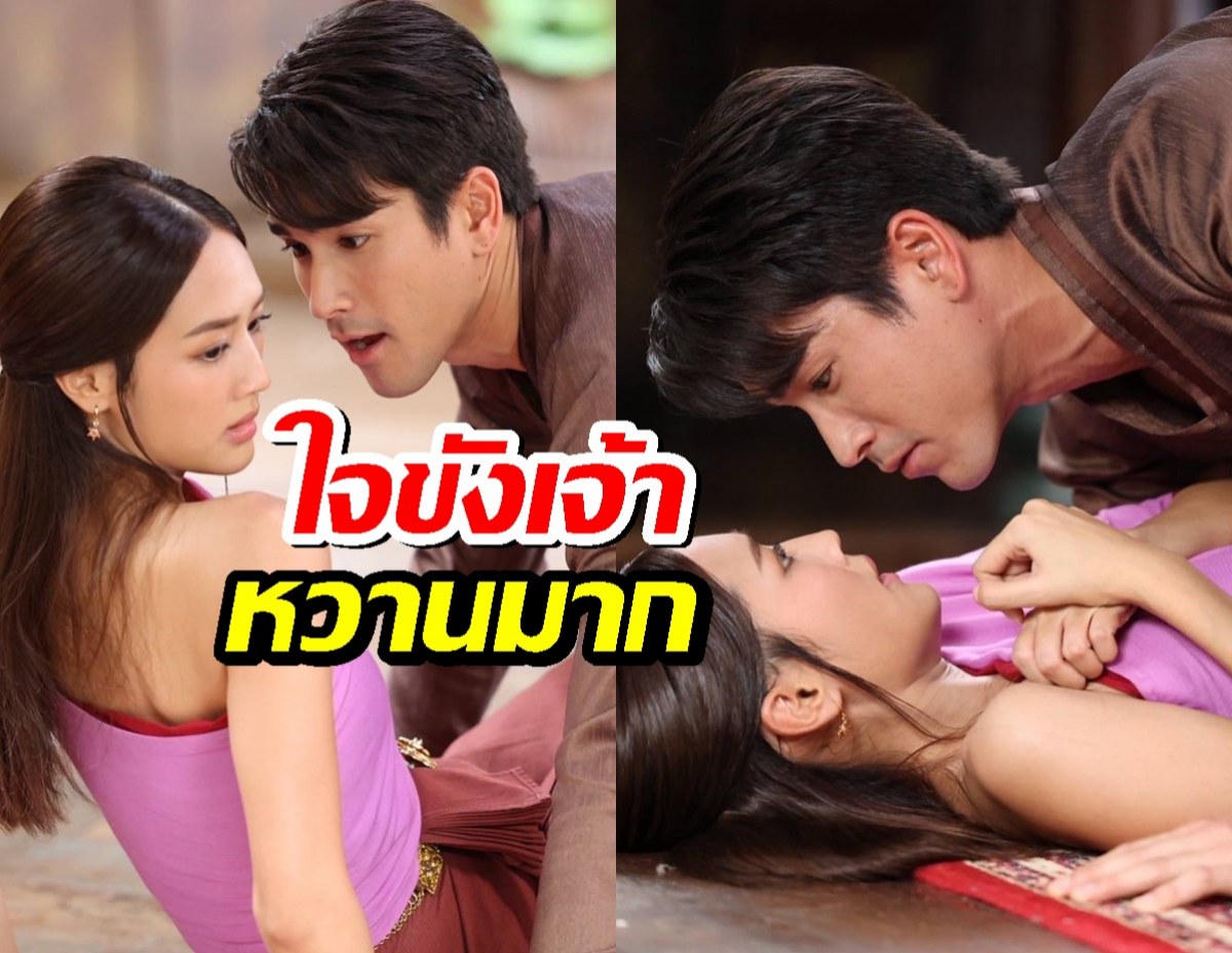 ใจขังเจ้า หวานมาก...ณเดชน์ ออกสเต็ป โชว์เลิฟซีน พาย