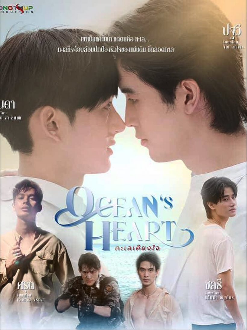 เซอร์ไพรส์! อดีตพระเอกช่อง 7 เปิดตัวเล่นซีรีส์วายเรื่องเเรก