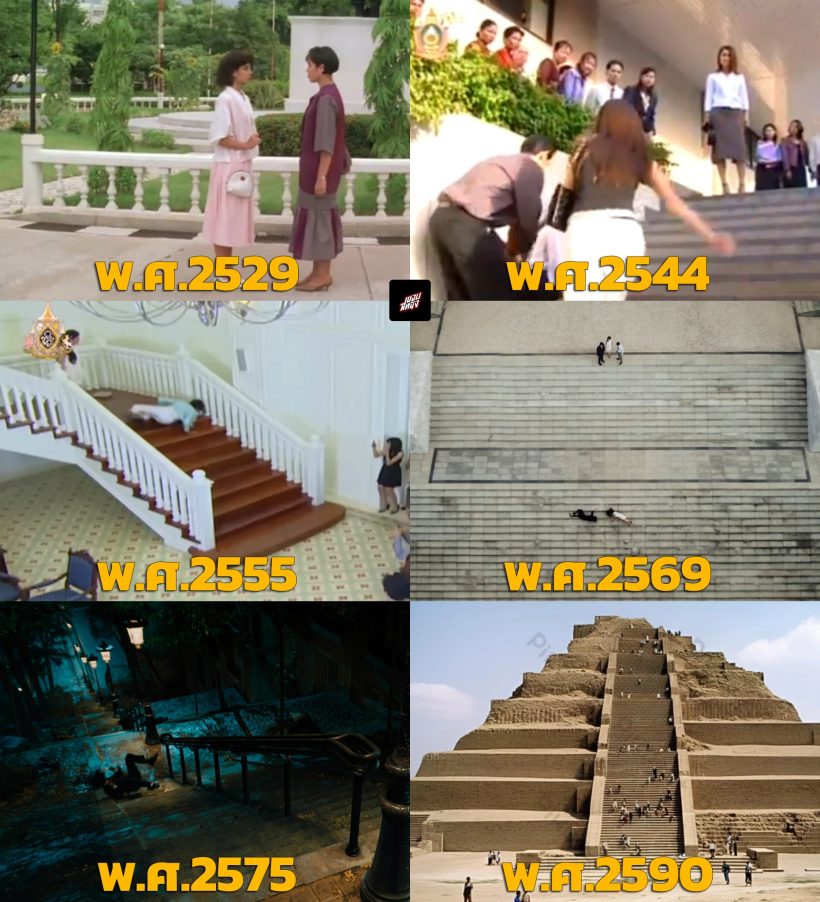 แรงเงารีเมค บันไดสูงขึ้นทุกรอบ เวอร์ใหม่เจอแซวจนเป็นไวรัล