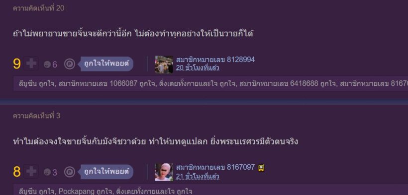 ส่องเรตติ้ง-ฟีดแบคหงสาวดี EP.1 โปรดักชันฉ่ำแต่ถูกติงเรื่อง...