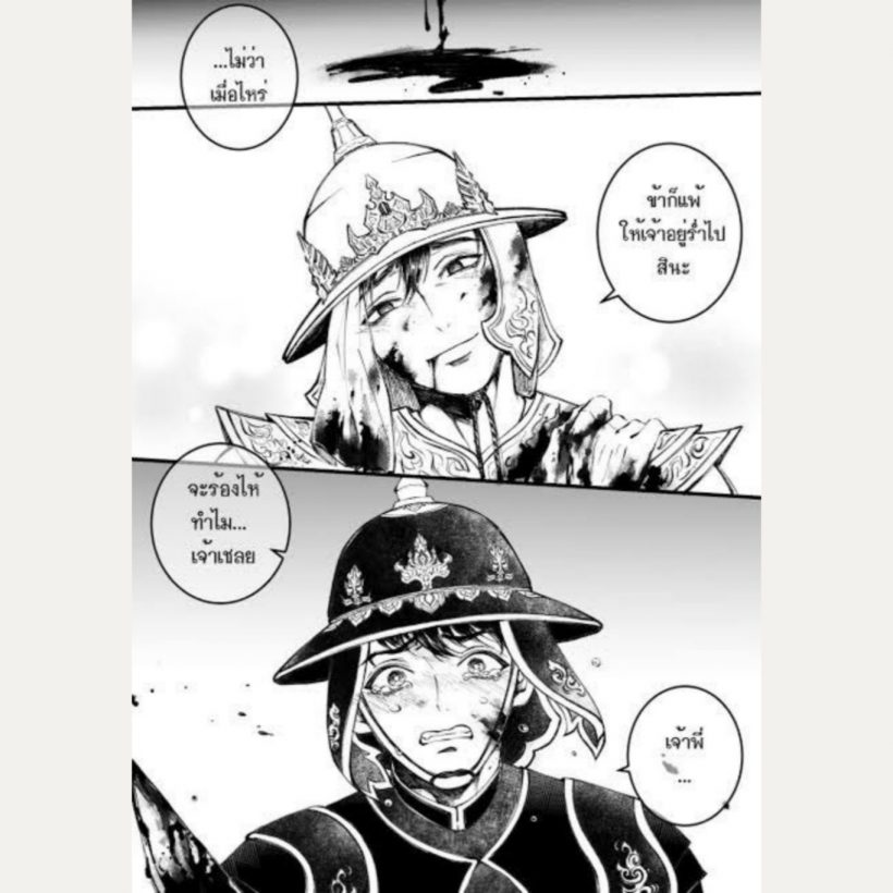 สรุปม้วนเดียวจบ..ช่องวันแถลงฯ ปมแบนหงสาวดีติดอันดับ1