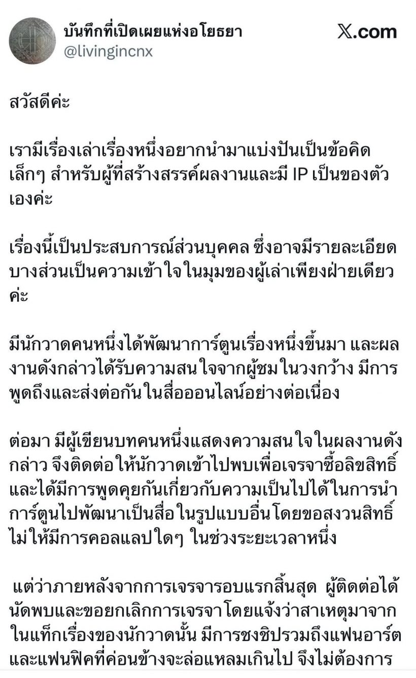 สรุปม้วนเดียวจบ..ช่องวันแถลงฯ ปมแบนหงสาวดีติดอันดับ1