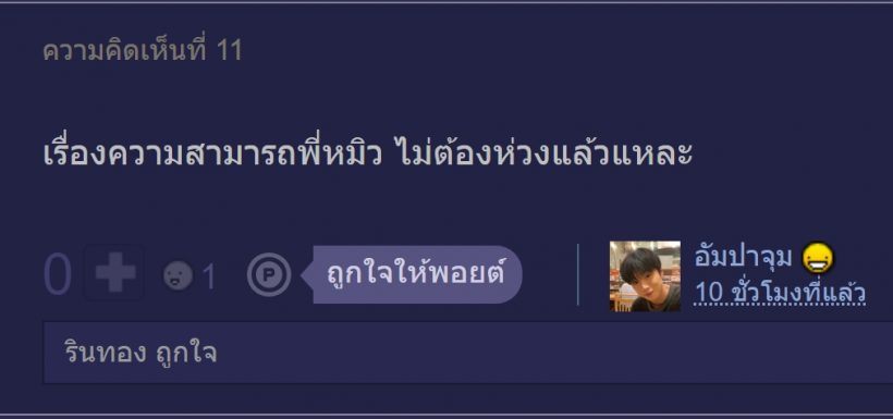 ชาวเน็ตว่าไง? หมิว ลลิตา คืนจอรอบ9ปี ในสอดสร้อยมาลา