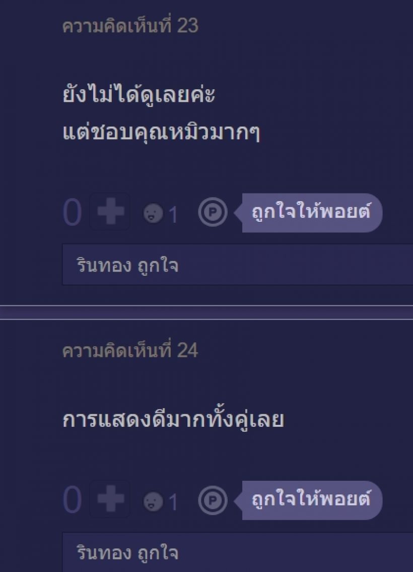 ชาวเน็ตว่าไง? หมิว ลลิตา คืนจอรอบ9ปี ในสอดสร้อยมาลา