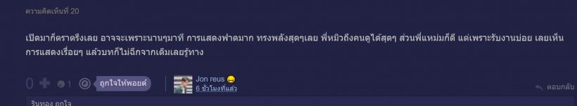 ชาวเน็ตว่าไง? หมิว ลลิตา คืนจอรอบ9ปี ในสอดสร้อยมาลา