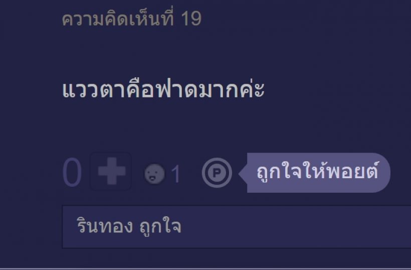 ชาวเน็ตว่าไง? หมิว ลลิตา คืนจอรอบ9ปี ในสอดสร้อยมาลา