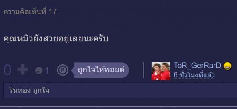 ชาวเน็ตว่าไง? หมิว ลลิตา คืนจอรอบ9ปี ในสอดสร้อยมาลา