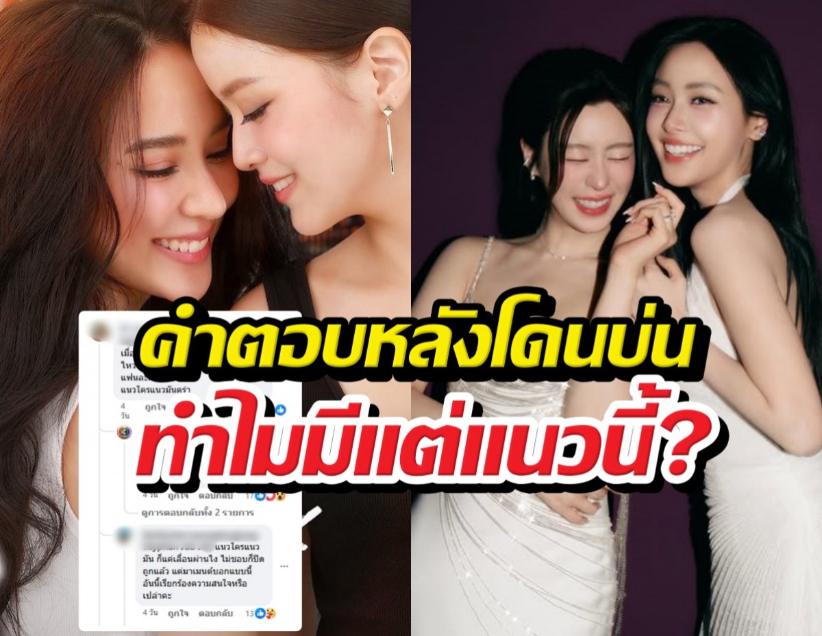 แอดมินเคลียร์ชัด! ปมคนดูบ่นซีรีส์GL ทำไมช่อง3มีแต่แนวนี้?