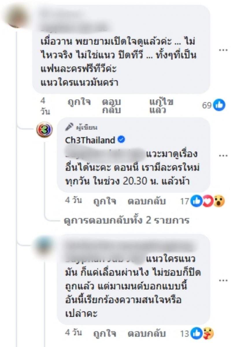 แอดมินเคลียร์ชัด! ปมคนดูบ่นซีรีส์GL ทำไมช่อง3มีแต่แนวนี้?