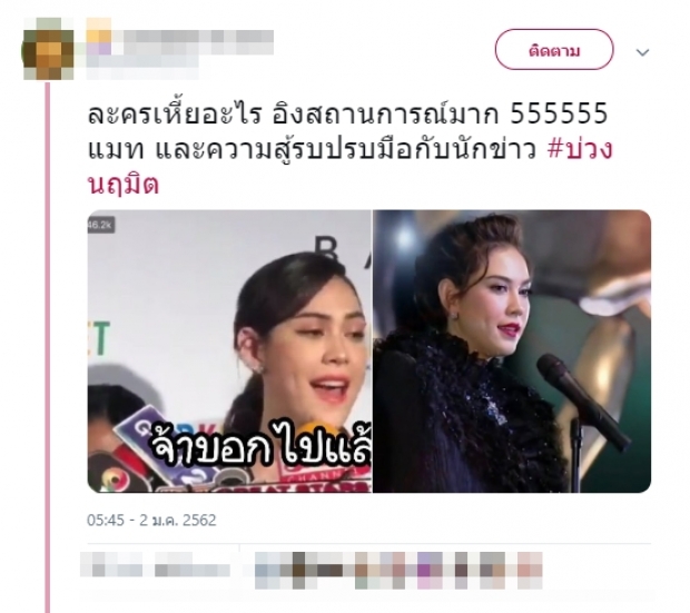 มาแล้วฟีดแบคละครเรื่องใหม่ของแมทชาวเน็ตแห่ถล่มคอมเม้น 