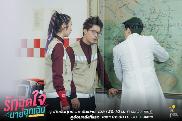 นาดาว ปล่อยภาพ รักฉุดใจนายฉุกเฉิน รู้เลยตอนจบทานตะวันเลือกใคร?