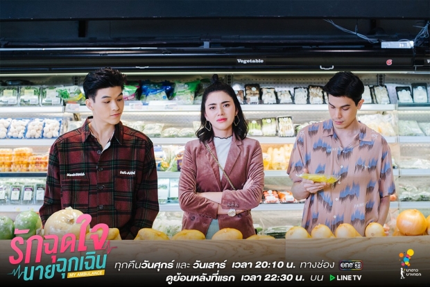 นาดาว ปล่อยภาพ รักฉุดใจนายฉุกเฉิน รู้เลยตอนจบทานตะวันเลือกใคร?