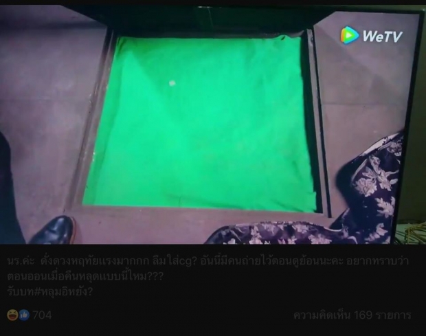 ผู้จัดไก่แจง ดั่งดวงหฤทัยโดนจับโป๊ะลืมใส่CG? พ้อเลิกทำละครดีไหม?