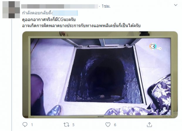 ผู้จัดไก่แจง ดั่งดวงหฤทัยโดนจับโป๊ะลืมใส่CG? พ้อเลิกทำละครดีไหม?