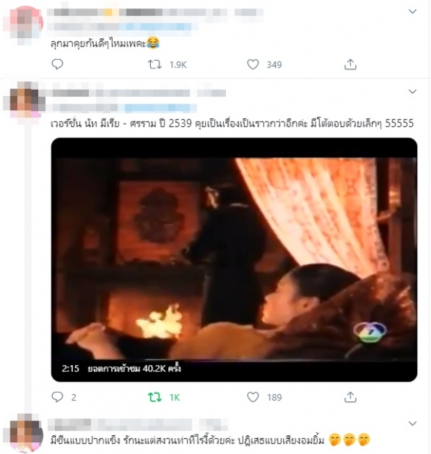 พีคอีกแล้ว!! ชาวเน็ตแซว นางเอกดั่งดวงหฤทัย ละเมอขนาดนี้ ตื่นมาคุยกันเถอะ!