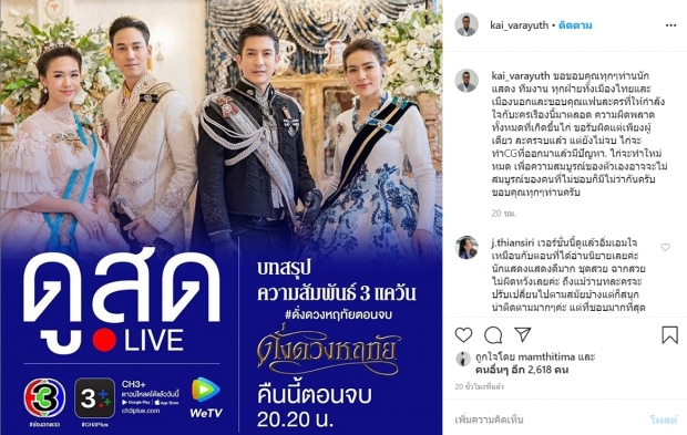 เปิดคลิปฉบับเต็ม ซีนที่ไม่ได้ออนแอร์ของละครดั่งดวงหฤทัย 