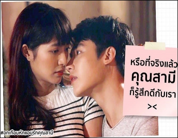  สปอยส์เน้นๆ อกเกือบหักแอบรักคุณสามี EP.6 งานน้ำตาต้องมา