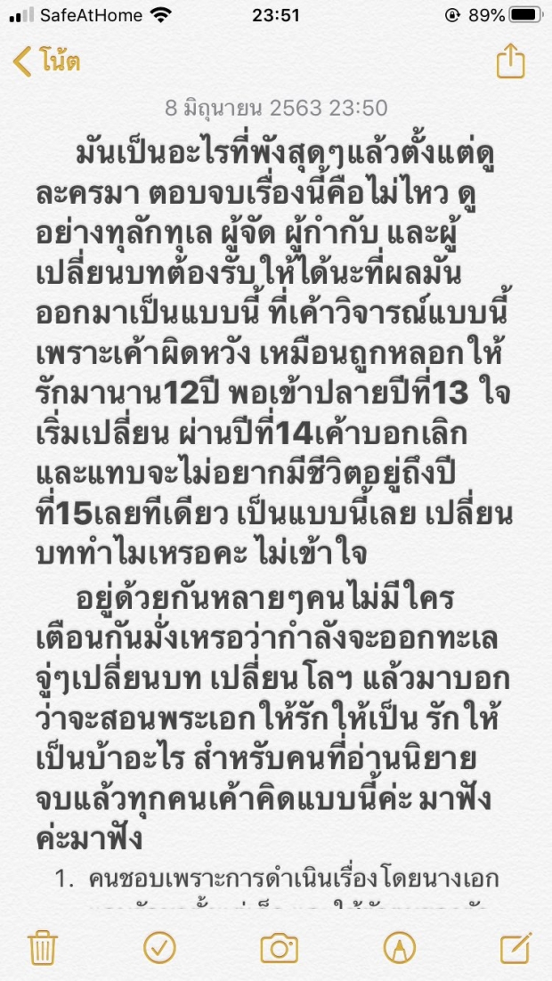 ชาวเน็ตงง อกเกือบหักฯล่องลอยสู่อ่าวไทยสุดอิหยังวะโรคไตเรื้อรังก็มา!