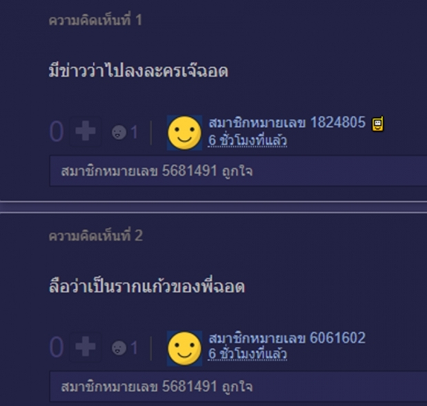 ชาวเน็ตขุดเบื้องหลังคู่เวรเปลี่ยนตัว จริงหรือ เมื่อแพทมา-พีชจะไป!?