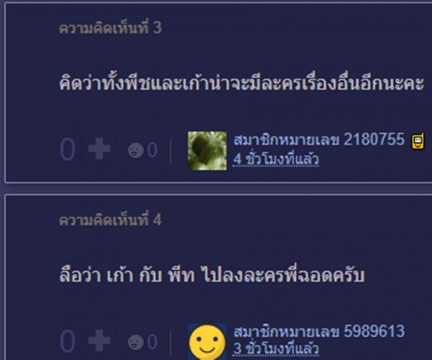 ชาวเน็ตขุดเบื้องหลังคู่เวรเปลี่ยนตัว จริงหรือ เมื่อแพทมา-พีชจะไป!?