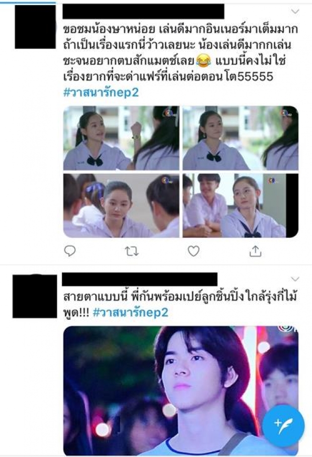 ส่องฟีดแบค กระแสละคร ‘วาสนารัก’ หลังลงจอ 2 ตอนแรก