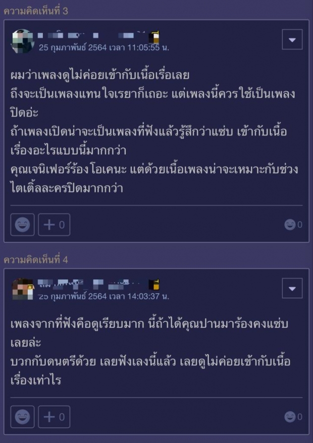 วิจารณ์สนั่น ละครเรื่องสุดท้ายของ พลอย โดนชาวเน็ตสับเละตั้งแต่ยังไม่ออนแอร์ 