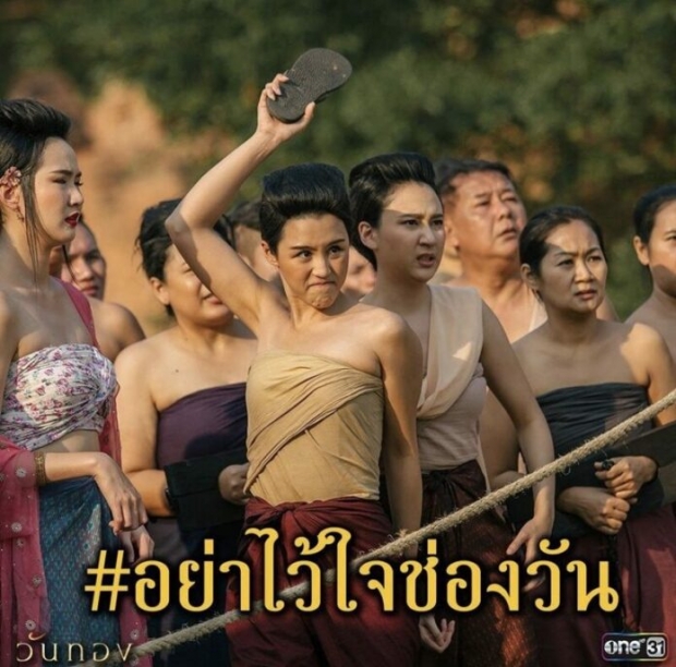 เปิดใจ ผกก. หลังวันทอง กวาดเรตติ้งสูงลิ่ว! ตอบชัด ภาค2จะมีไหม?