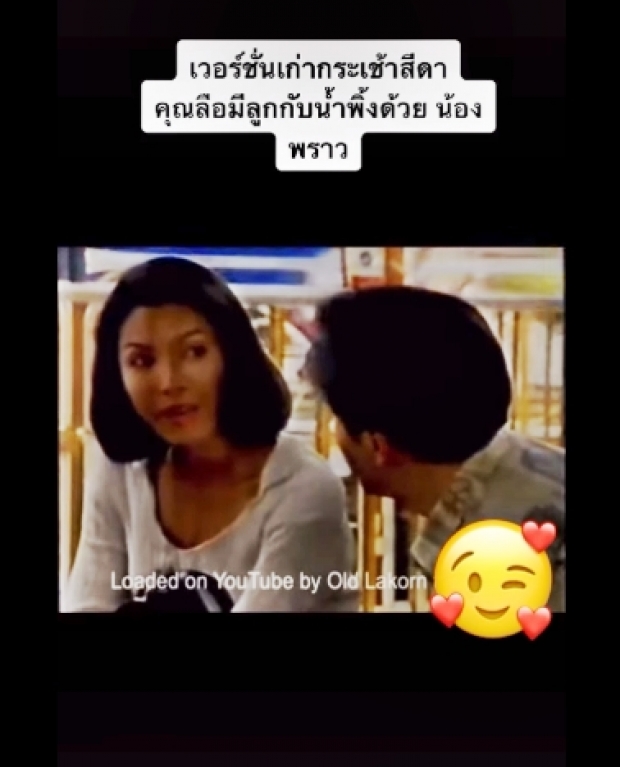 คลิปนี้สปอยส์จัดเต็ม จุดต่างกระเช้าสีดา สองเวอร์ชั่นไม่เหมือนกันเลยสักนิด!!! 