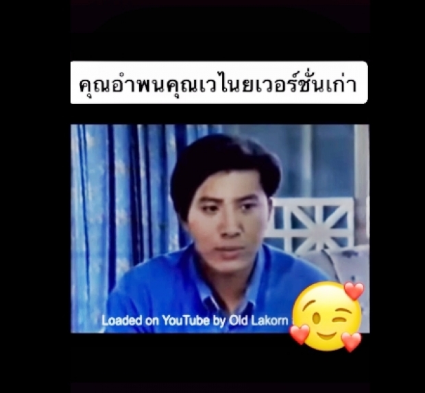 คลิปนี้สปอยส์จัดเต็ม จุดต่างกระเช้าสีดา สองเวอร์ชั่นไม่เหมือนกันเลยสักนิด!!! 