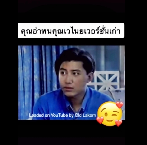 คลิปนี้สปอยส์จัดเต็ม จุดต่างกระเช้าสีดา สองเวอร์ชั่นไม่เหมือนกันเลยสักนิด!!! 