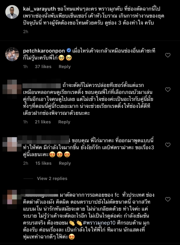 คนดูนอยด์ พราวมุก ถูกตัดซีนเด็ด ไก่ ซัด! ช่องนั่งพับเพียบเซ็นเซอร์