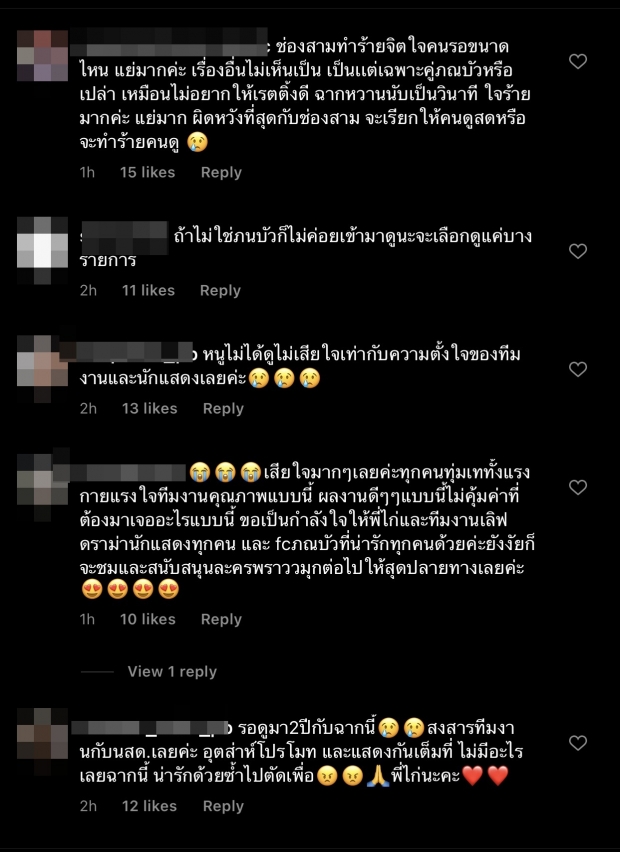 คนดูนอยด์ พราวมุก ถูกตัดซีนเด็ด ไก่ ซัด! ช่องนั่งพับเพียบเซ็นเซอร์