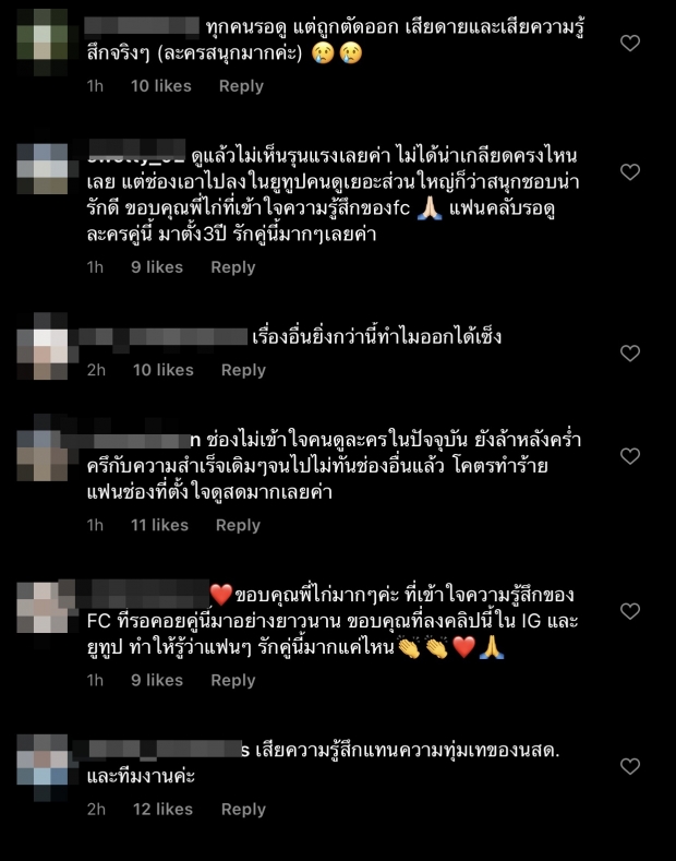 คนดูนอยด์ พราวมุก ถูกตัดซีนเด็ด ไก่ ซัด! ช่องนั่งพับเพียบเซ็นเซอร์