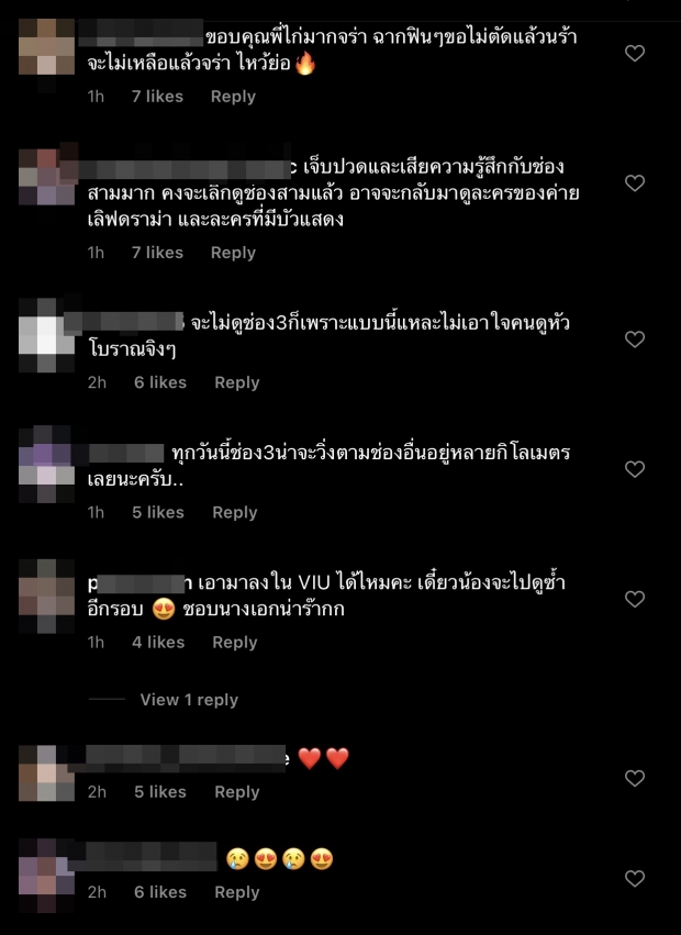 คนดูนอยด์ พราวมุก ถูกตัดซีนเด็ด ไก่ ซัด! ช่องนั่งพับเพียบเซ็นเซอร์