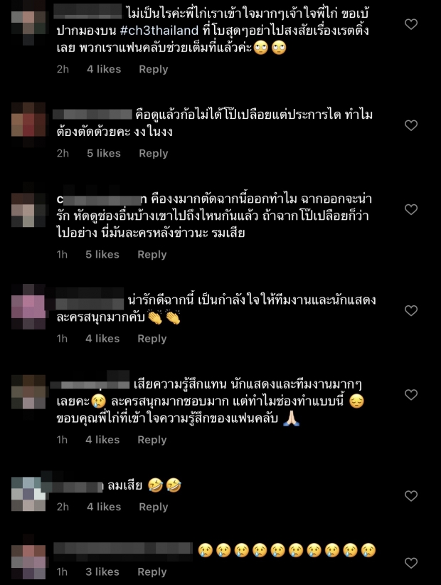 คนดูนอยด์ พราวมุก ถูกตัดซีนเด็ด ไก่ ซัด! ช่องนั่งพับเพียบเซ็นเซอร์